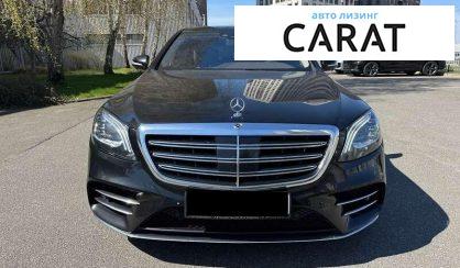 Mercedes-Benz S-Class 2018