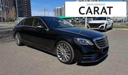 Mercedes-Benz S-Class 2018