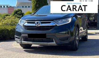 Honda CR-V 2017 - авто лізинг Carat