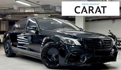 Mercedes-Benz S-Class 2017