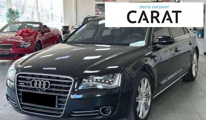 Audi A8 2013 - авто лізинг Carat
