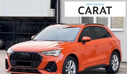 Рассмотреть Audi Q3 2020 Audi Q3 2020 - авто лізинг Carat