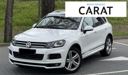 Volkswagen Touareg 2012 - авто лізинг Carat