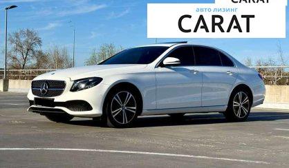 Mercedes-Benz E-Class 2019 - авто лізинг Carat