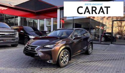 Lexus NX 2015 - авто лізинг Carat
