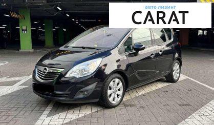 Opel Meriva 2010 - авто лізинг Carat