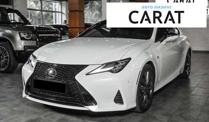 Розглянути Lexus RC 2020 Lexus RC 2020 - авто лізинг Carat