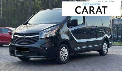 Рассмотреть Opel Vivaro пасс. 2016 Opel Vivaro пасс. 2016 - авто лізинг Carat