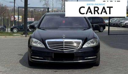 Mercedes-Benz S-Class 2010
