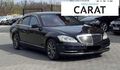 Mercedes-Benz S-Class 2010