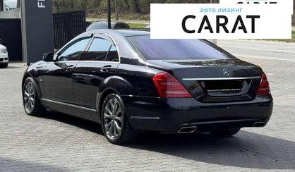 Mercedes-Benz S-Class 2010