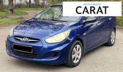 Hyundai Accent 2011 - авто лізинг Carat
