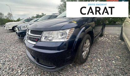 Dodge Journey 2018 - авто лізинг Carat