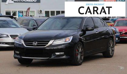 Honda Accord 2012 - авто лізинг Carat