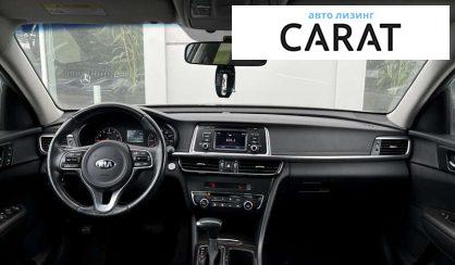 Kia Optima 2016