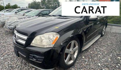 Mercedes-Benz GL-Class 2009 - авто лізинг Carat