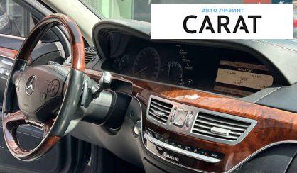 Mercedes-Benz S-Class 2010
