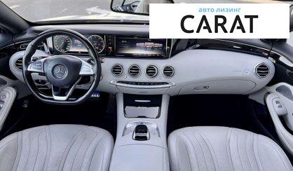 Mercedes-Benz S-Class 2015