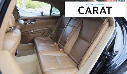 Mercedes-Benz S-Class 2008