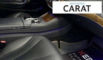 Mercedes-Benz S-Class 2015