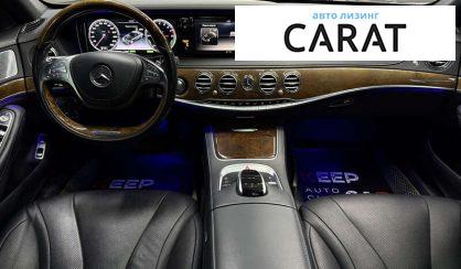 Mercedes-Benz S-Class 2015