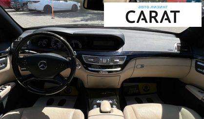 Mercedes-Benz S-Class 2012