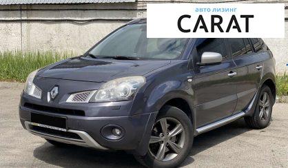 Розглянути Renault Koleos 2010 Renault Koleos 2010 - авто лізинг Carat