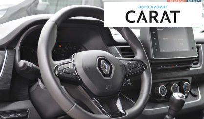 Renault Trafic пасс. 2021