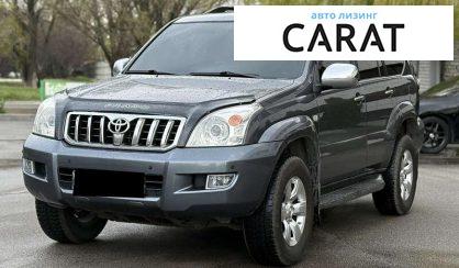 Toyota Land Cruiser Prado 2008 - авто лізинг Carat