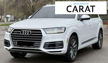 Audi Q7 2018 - авто лізинг Carat
