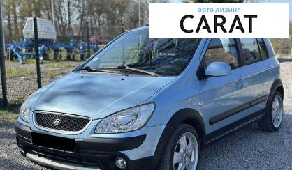 Рассмотреть Hyundai Getz 2006 Hyundai Getz 2006 - авто лізинг Carat