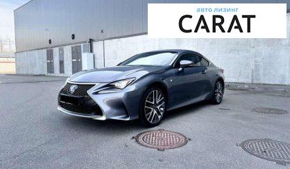 Розглянути Lexus RC 2017 Lexus RC 2017 - авто лізинг Carat