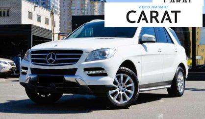 Mercedes-Benz M-Class 2012 - авто лізинг Carat