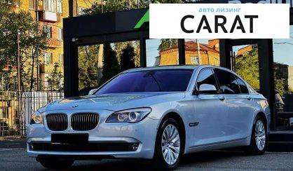 BMW 7 Series 2010 - авто лізинг Carat