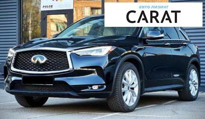 Infiniti QX50 2018 - авто лізинг Carat