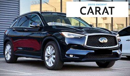 Infiniti QX50 2018