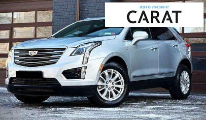 Cadillac XT5 2017 - авто лізинг Carat