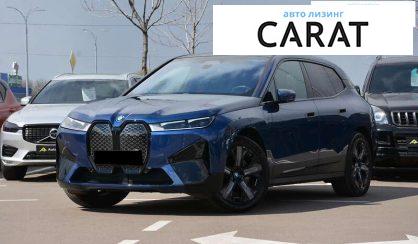 BMW iX 2023 - авто лізинг Carat