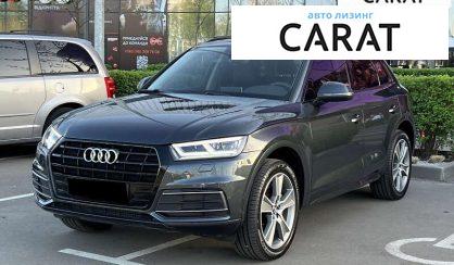 Audi Q5 2018 - авто лізинг Carat