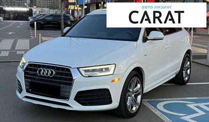 Рассмотреть Audi Q3 2017 Audi Q3 2017 - авто лізинг Carat