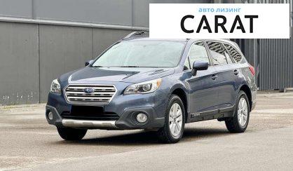 Рассмотреть Subaru Outback 2015 Subaru Outback 2015 - авто лізинг Carat