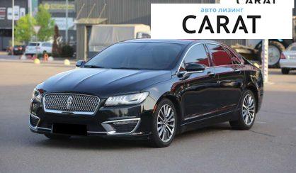 Lincoln MKZ 2016 - авто лізинг Carat