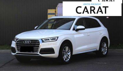 Audi Q5 2020 - авто лізинг Carat