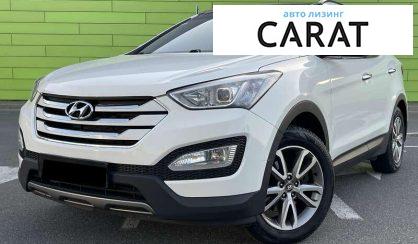 Розглянути Hyundai Santa FE 2013 Hyundai Santa FE 2013 - авто лізинг Carat