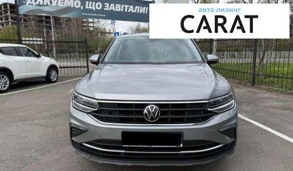 Volkswagen Tiguan 2022 - авто лізинг Carat