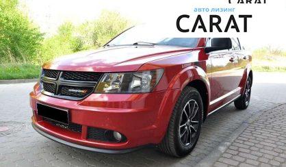 Dodge Journey 2018 - авто лізинг Carat