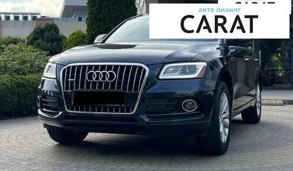 Audi Q5 2015 - авто лізинг Carat