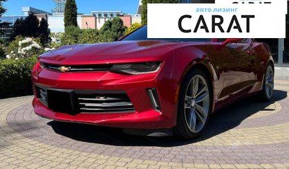 Chevrolet Camaro 2018 - авто лізинг Carat