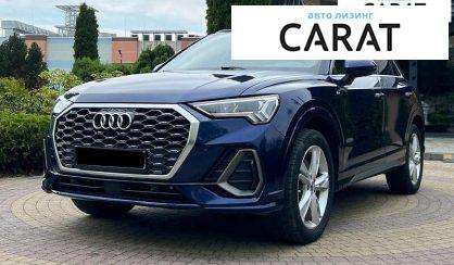 Рассмотреть Audi Q3 2020 Audi Q3 2020 - авто лізинг Carat