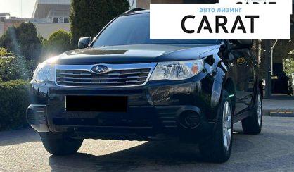 Розглянути Subaru Forester 2009 Subaru Forester 2009 - авто лізинг Carat